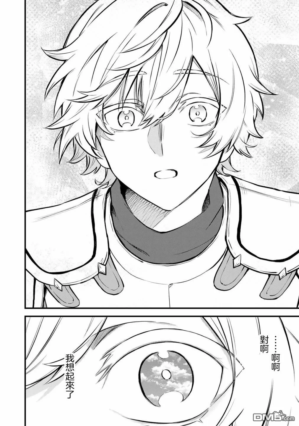第3话 第30页