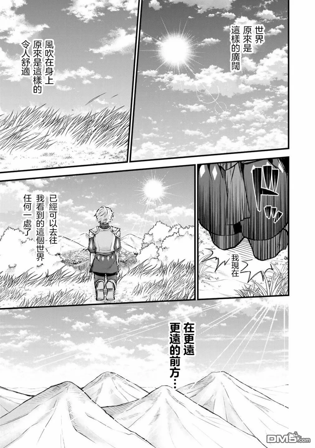第3话 第31页