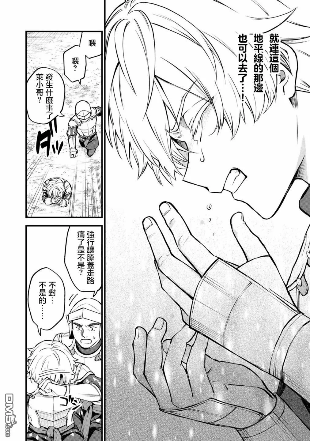 第3话 第32页