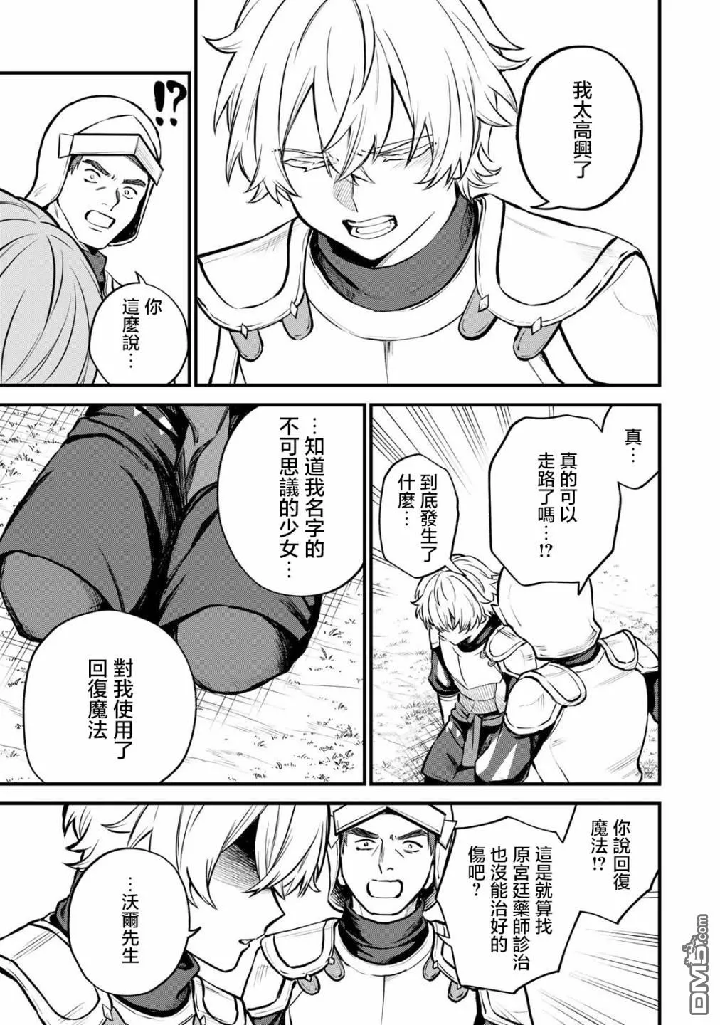 第3话 第33页