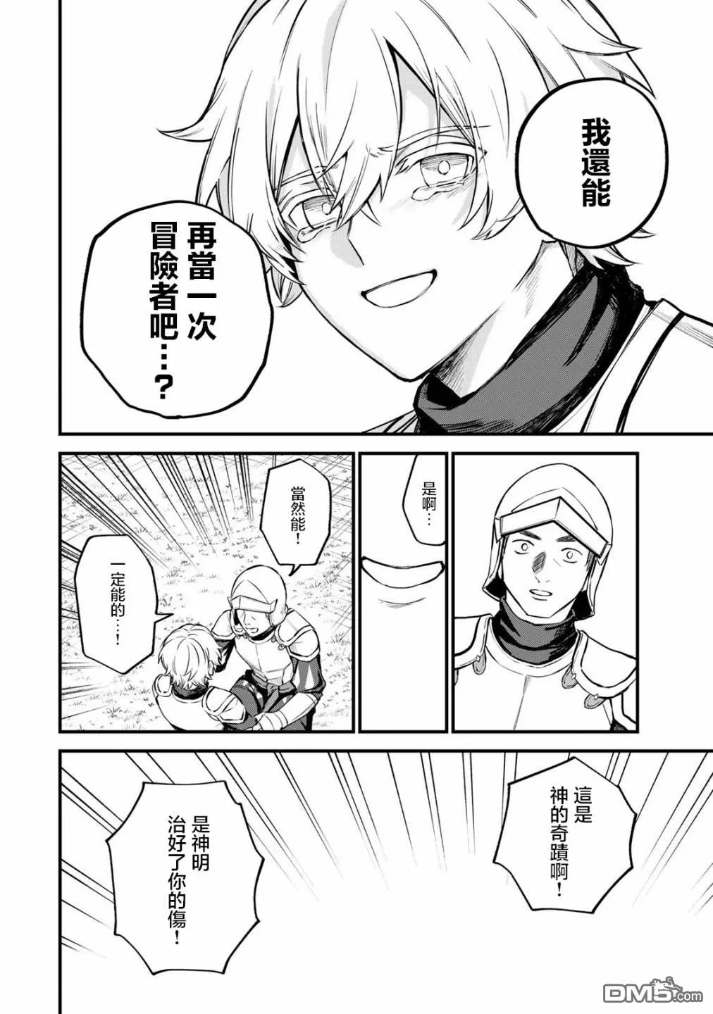 第3话 第34页