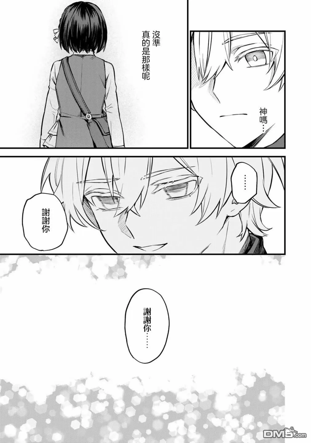 第3话 第35页