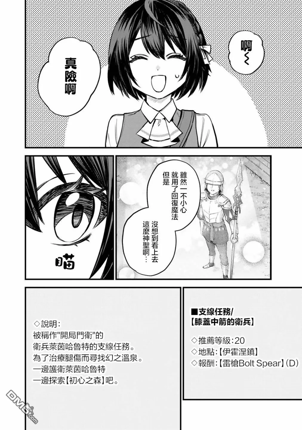 第3话 第36页