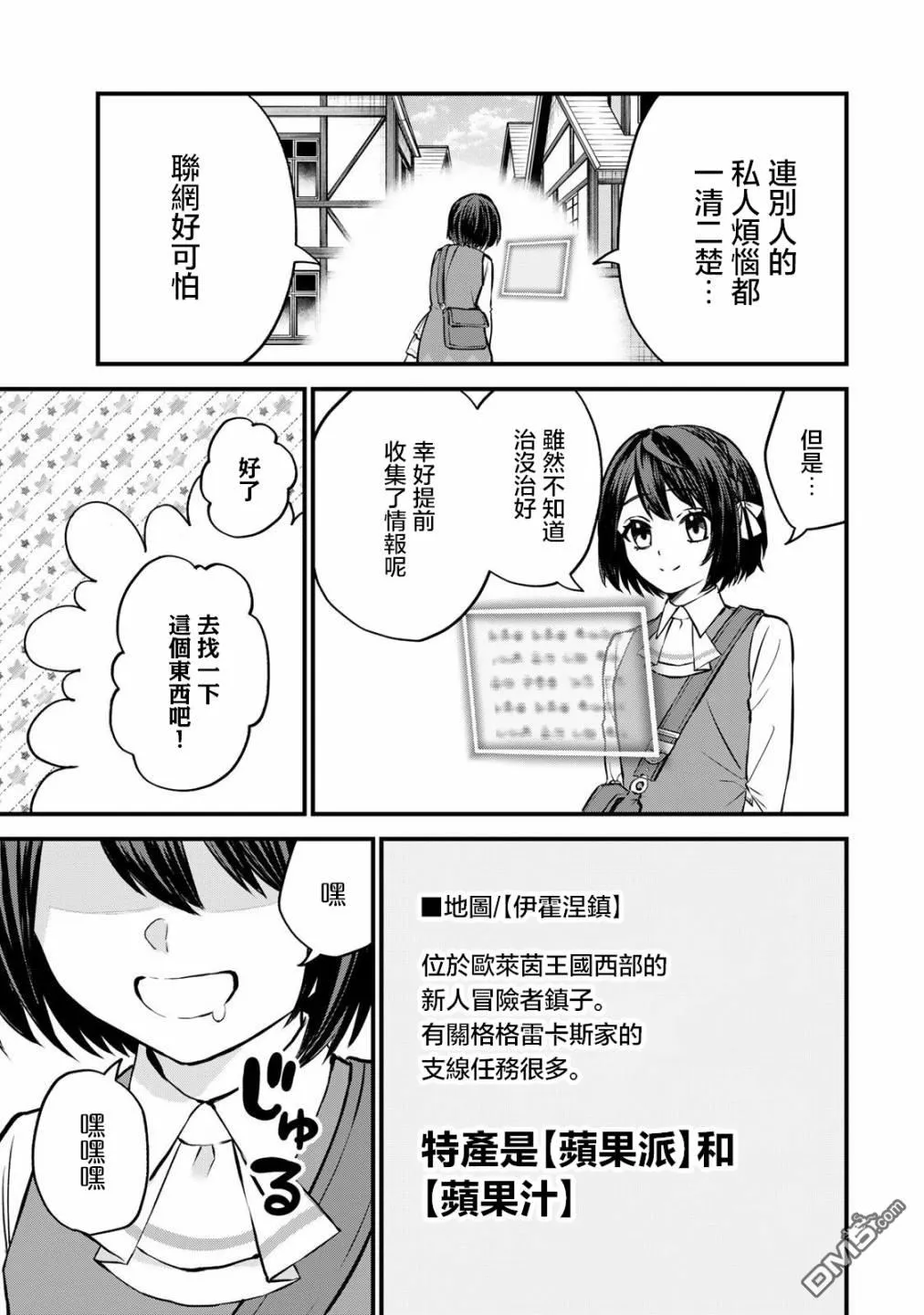 第3话 第37页