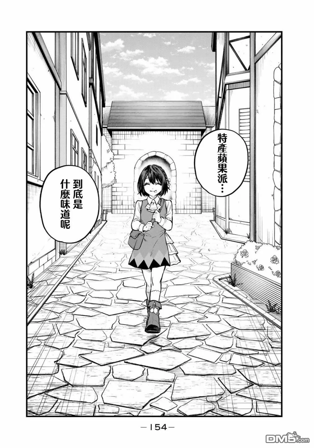 第3话 第38页