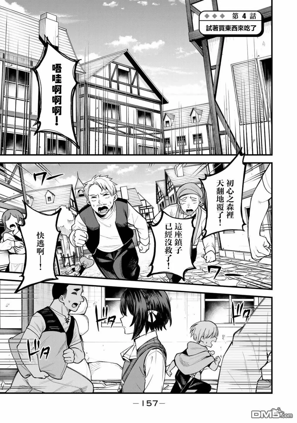 第4话 第1页