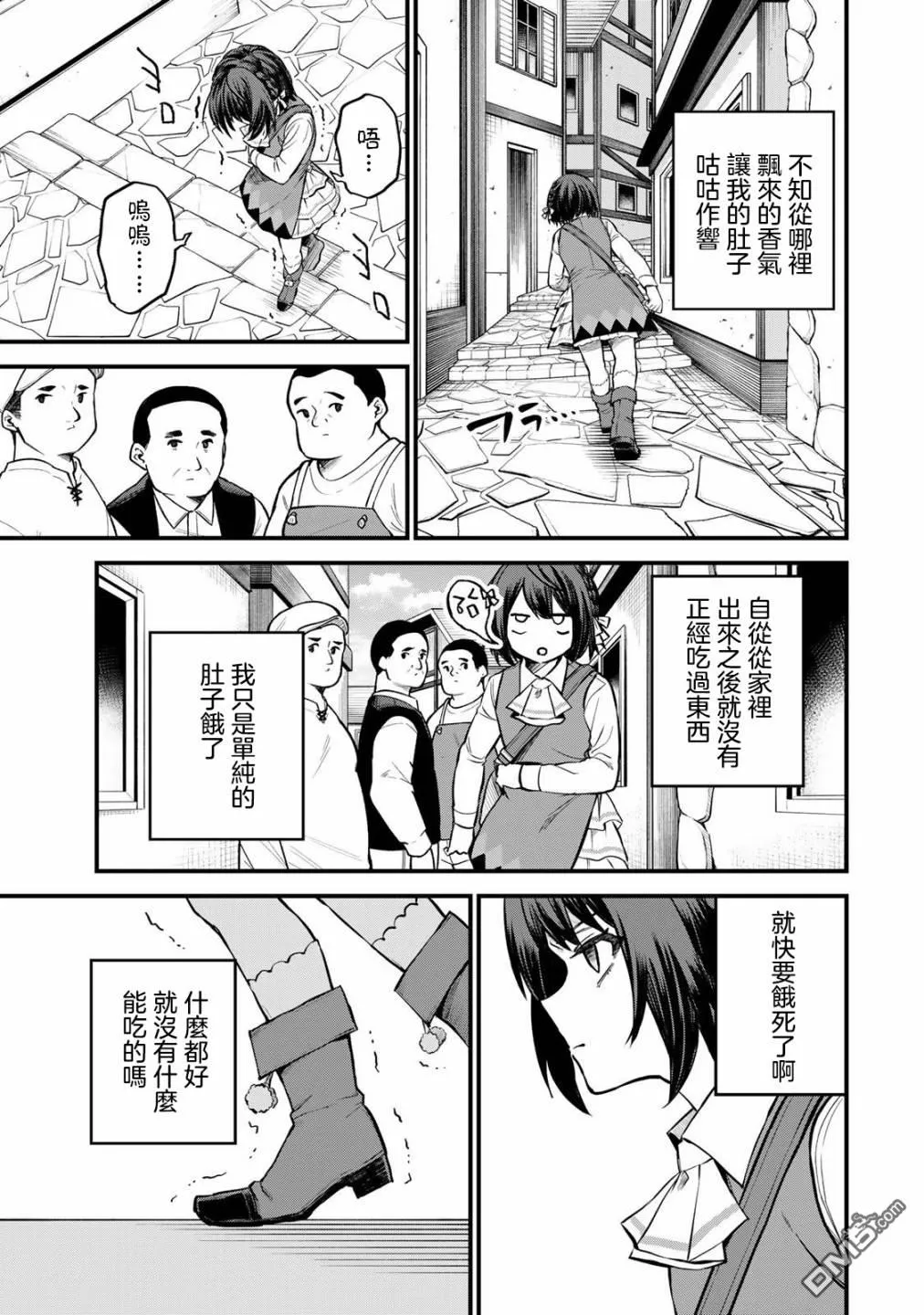 第4话 第3页