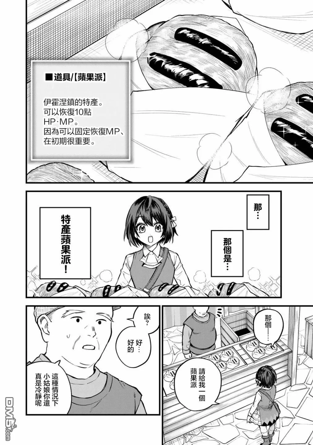 第4话 第4页