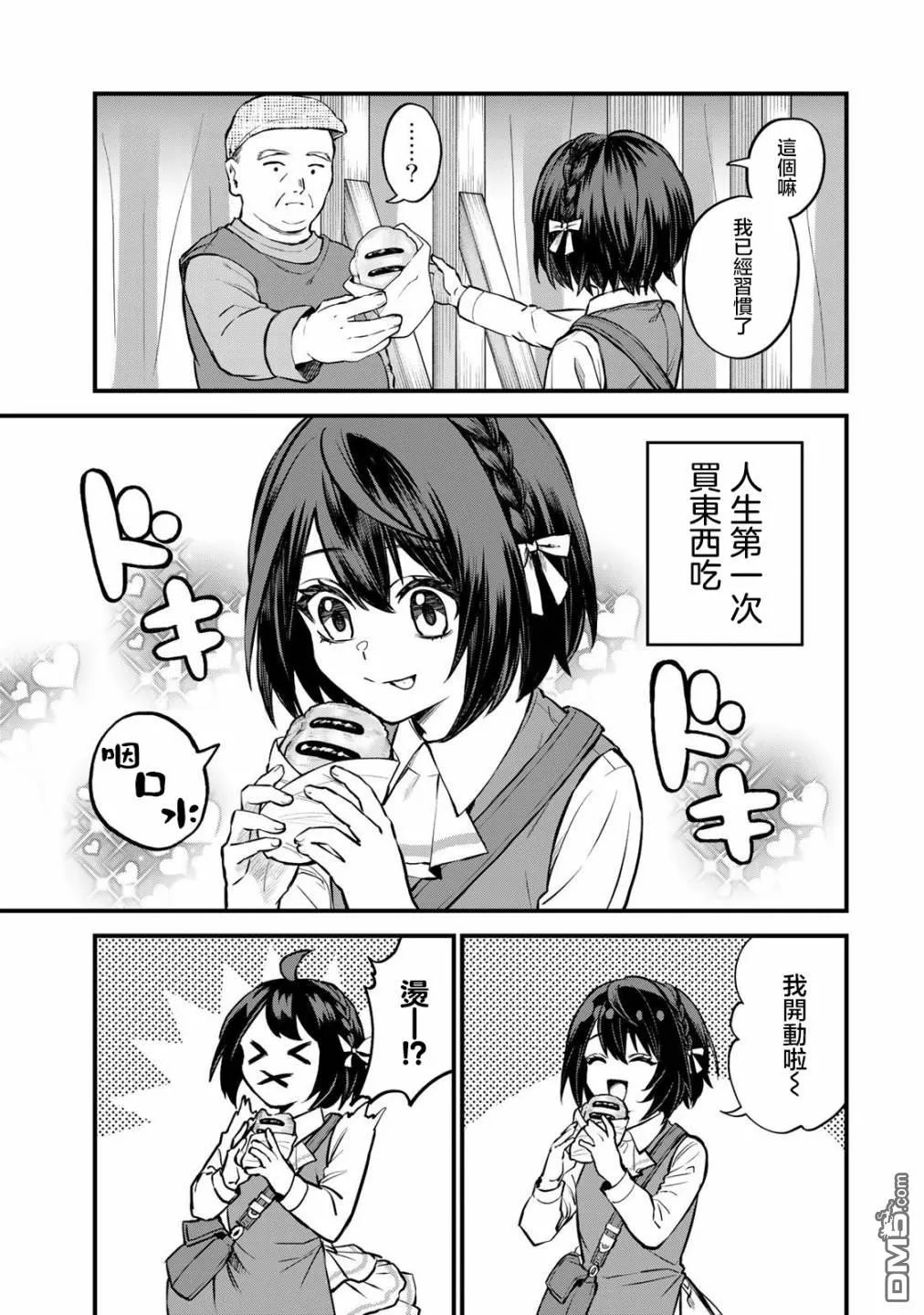 第4话 第5页