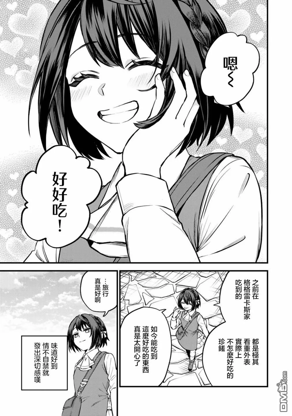 第4话 第7页