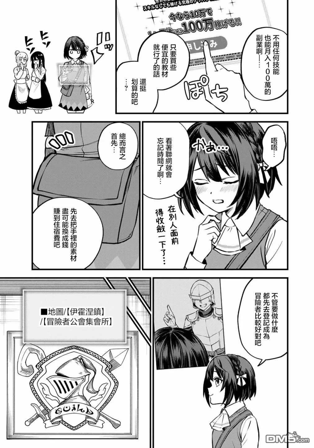 第4话 第9页