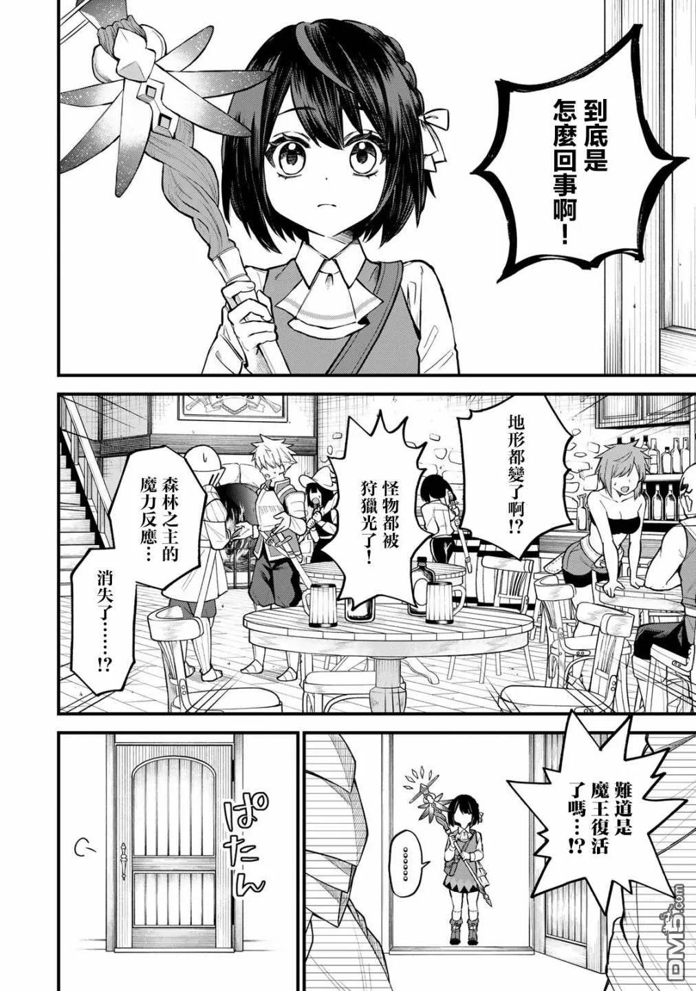 第4话 第10页