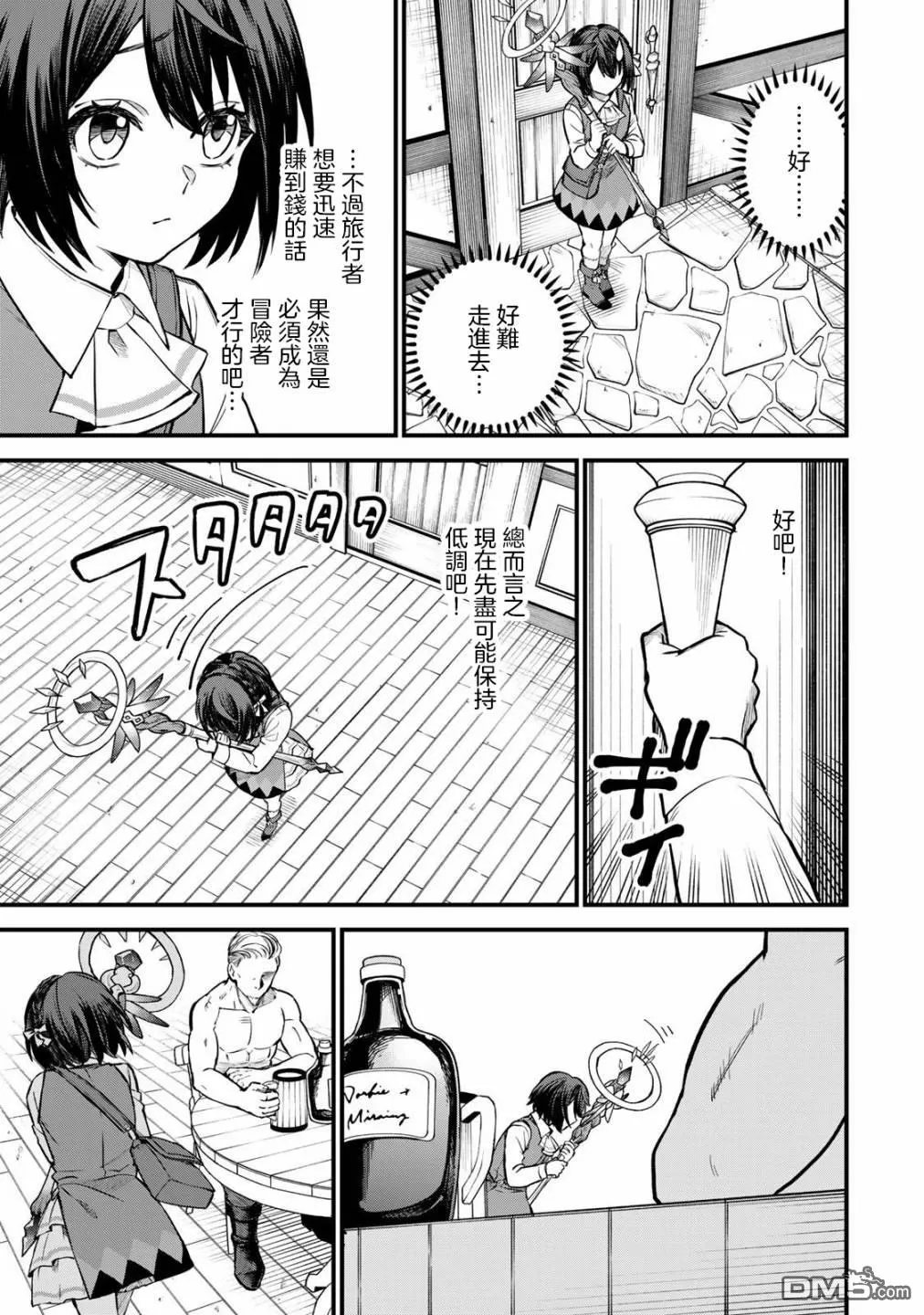 第4话 第11页