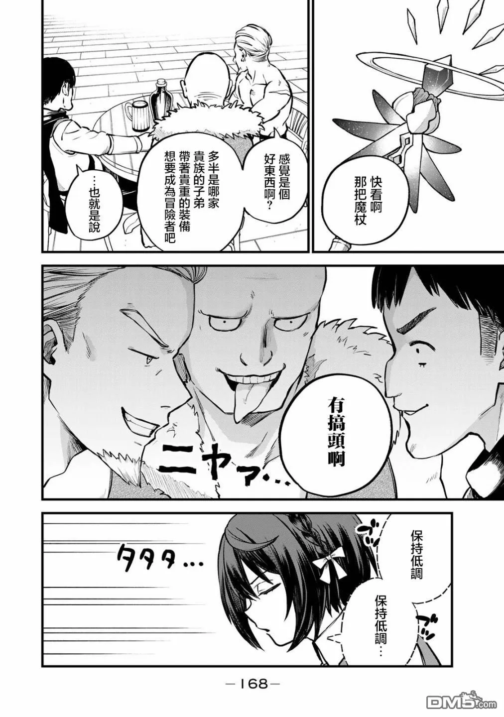 第4话 第12页