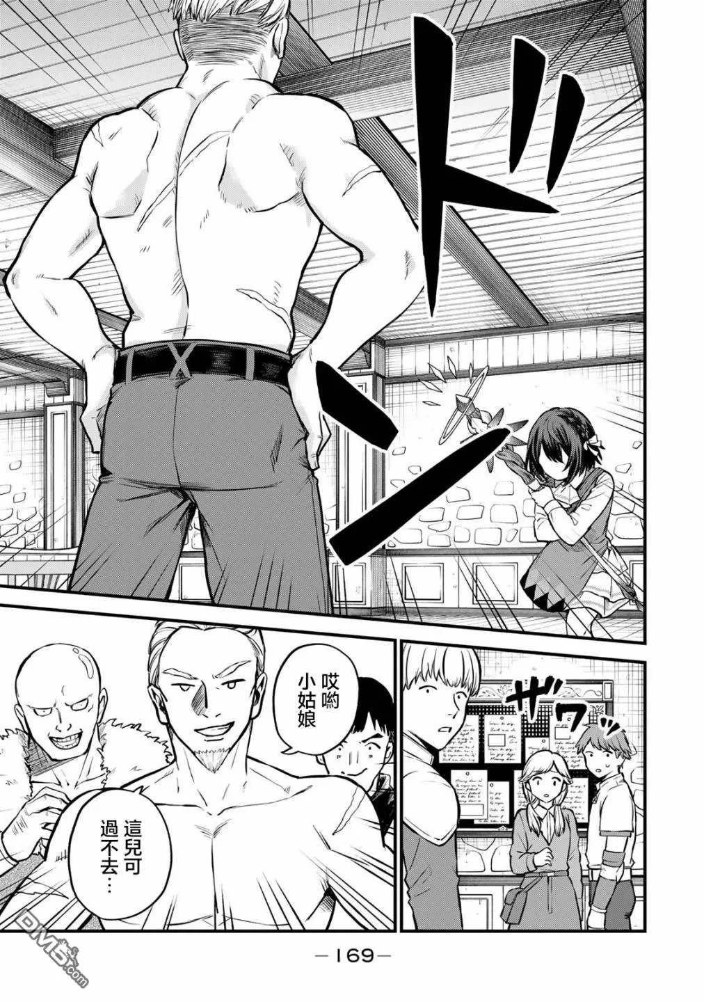 第4话 第13页