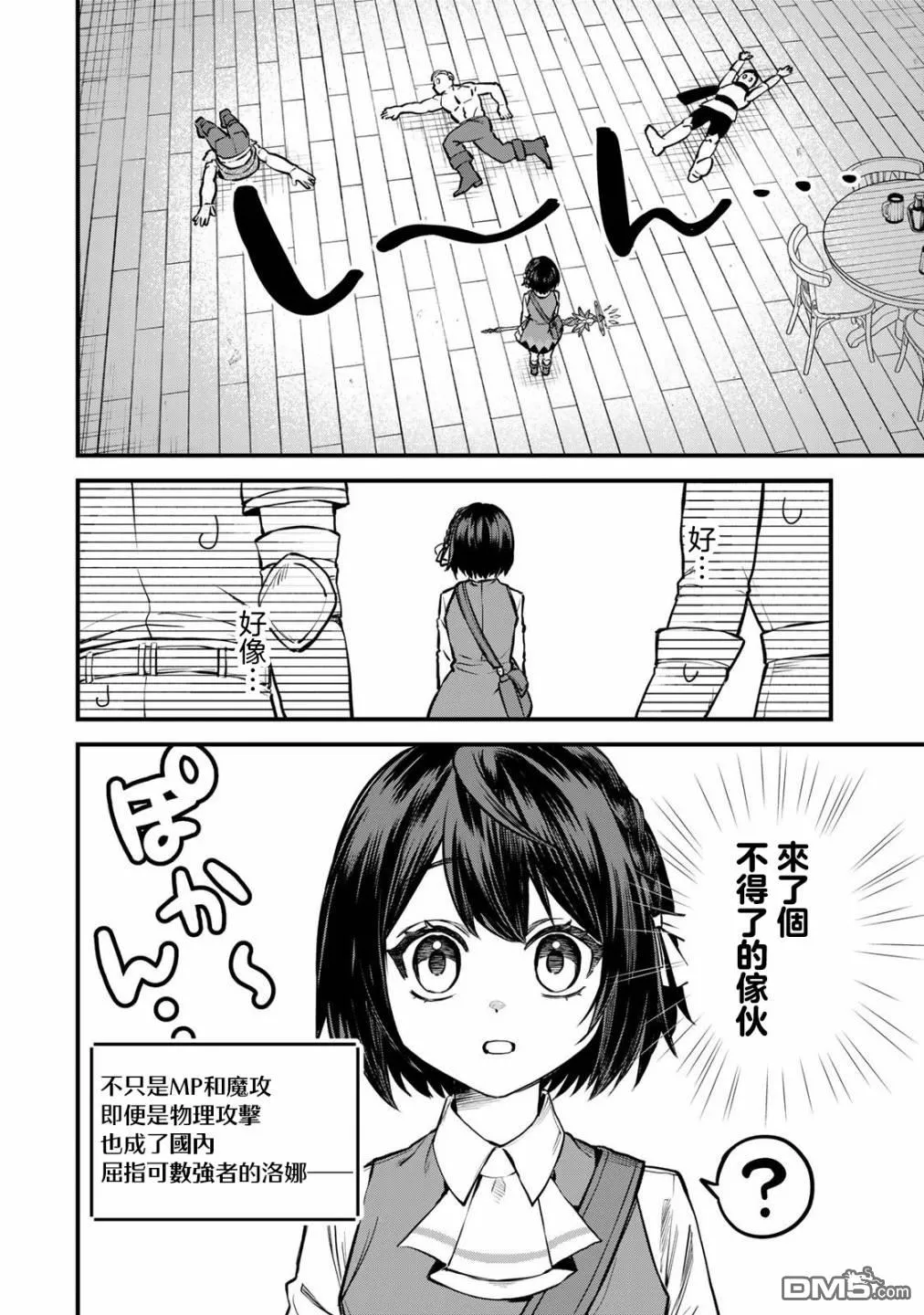 第4话 第15页