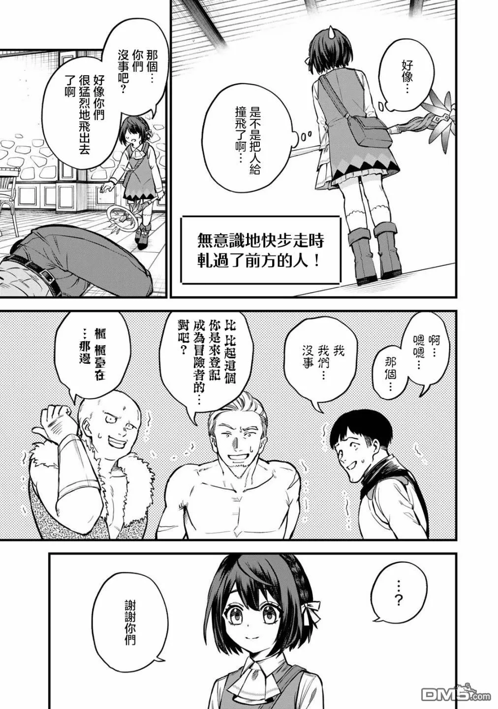 第4话 第16页
