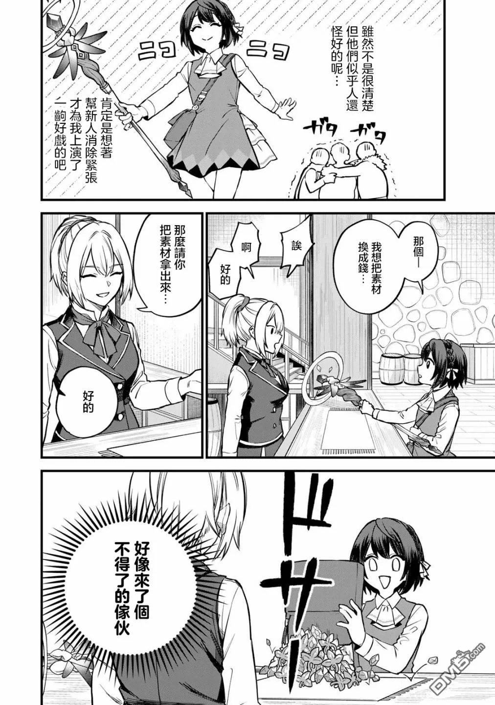 第4话 第17页