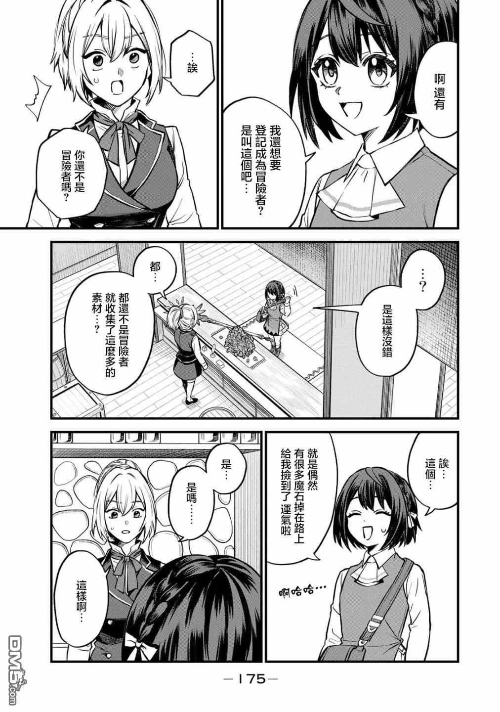 第4话 第18页