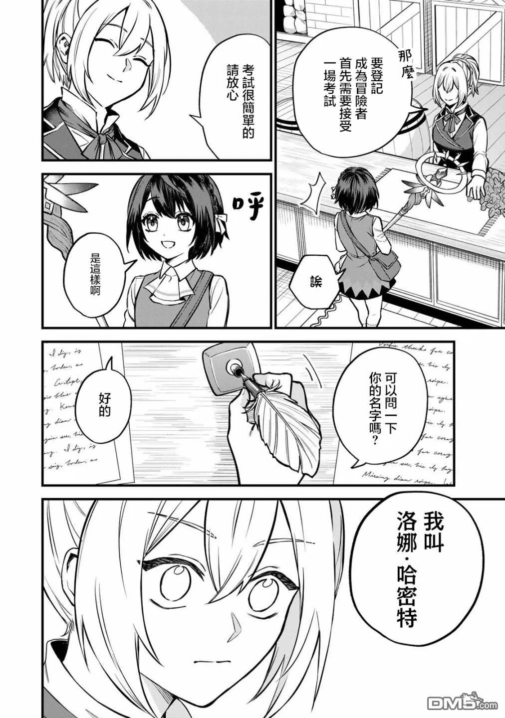 第4话 第19页