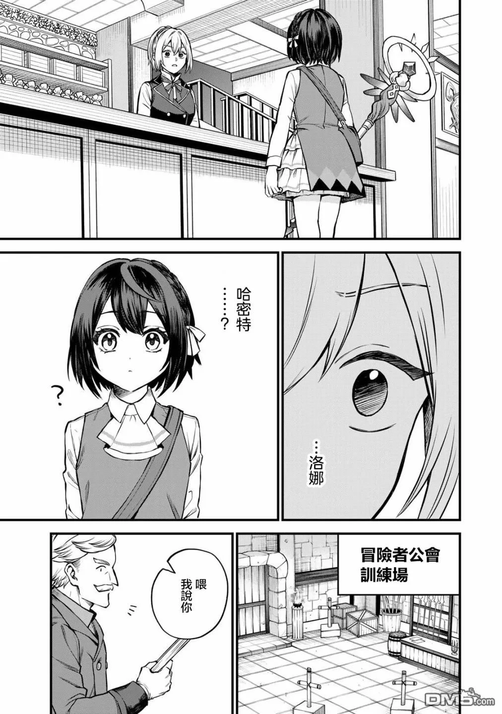 第4话 第20页