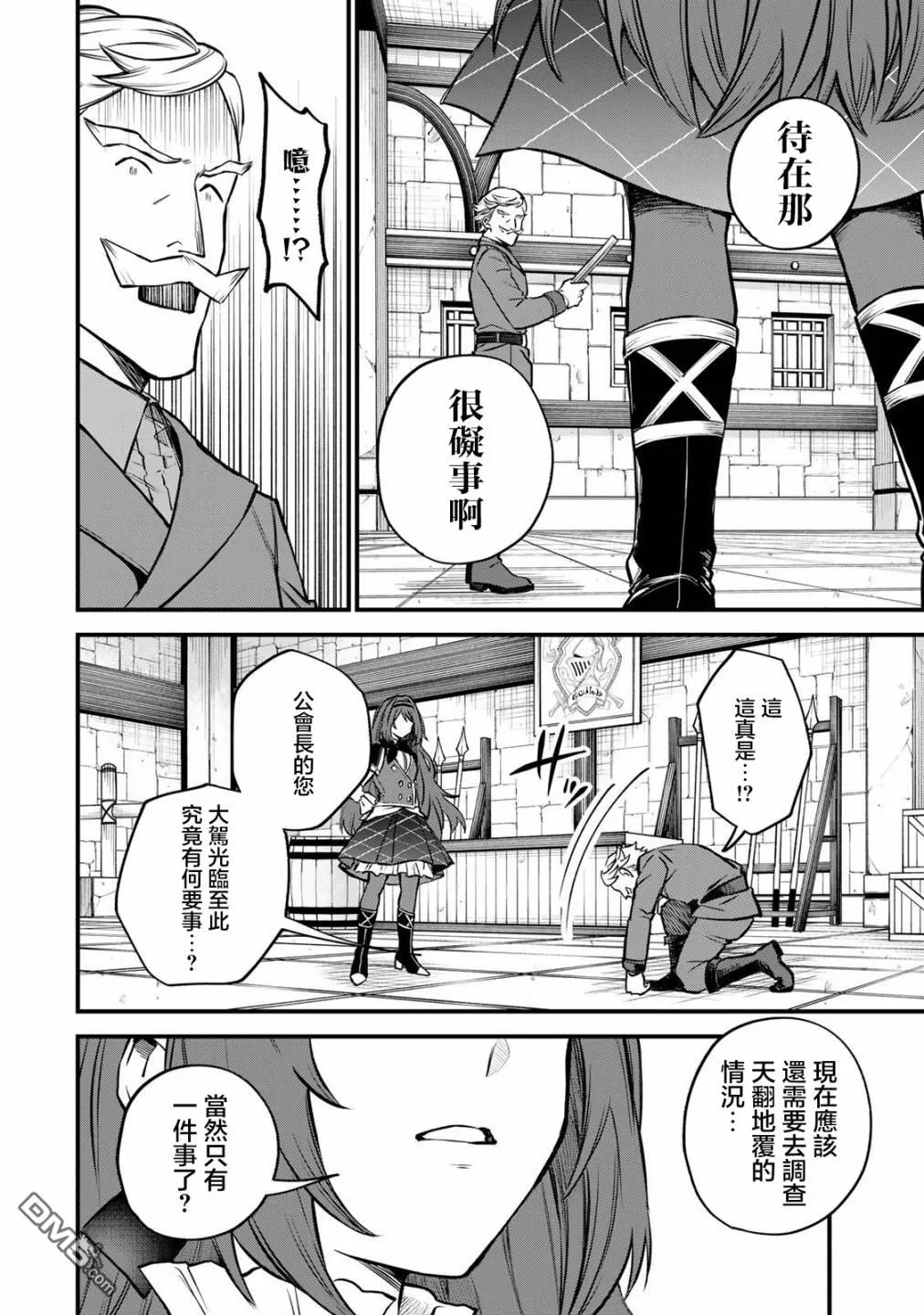 第4话 第21页
