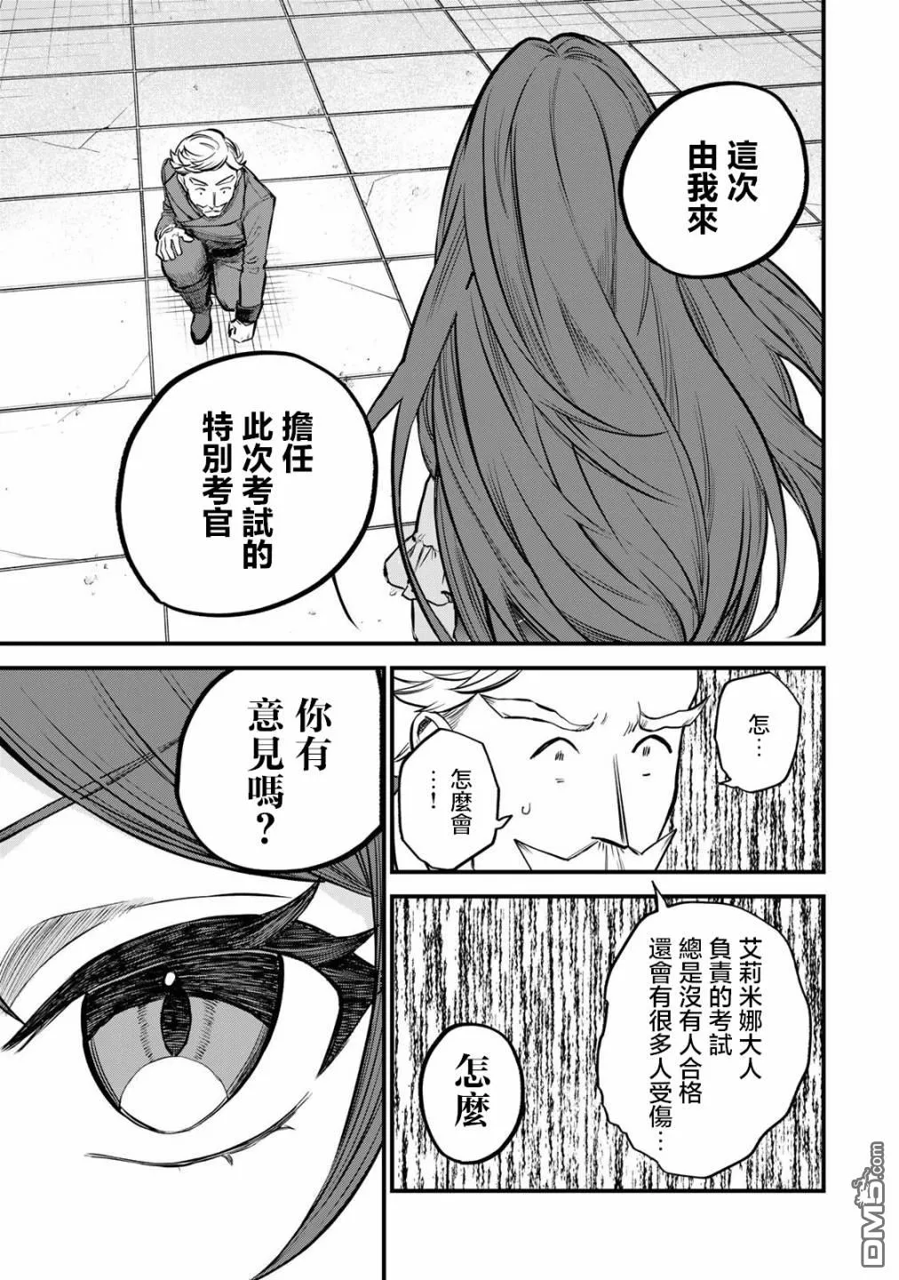 第4话 第22页