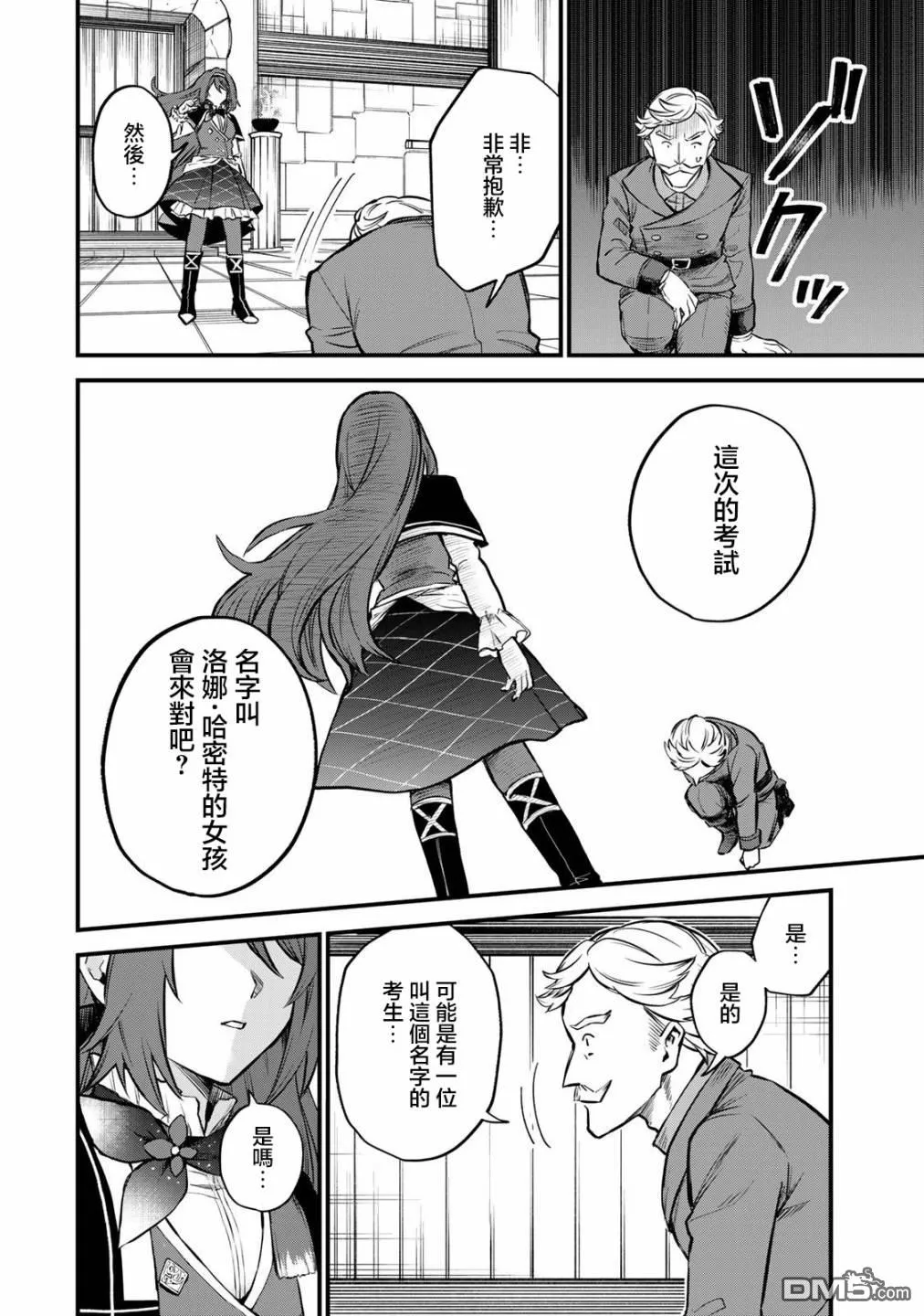 第4话 第23页