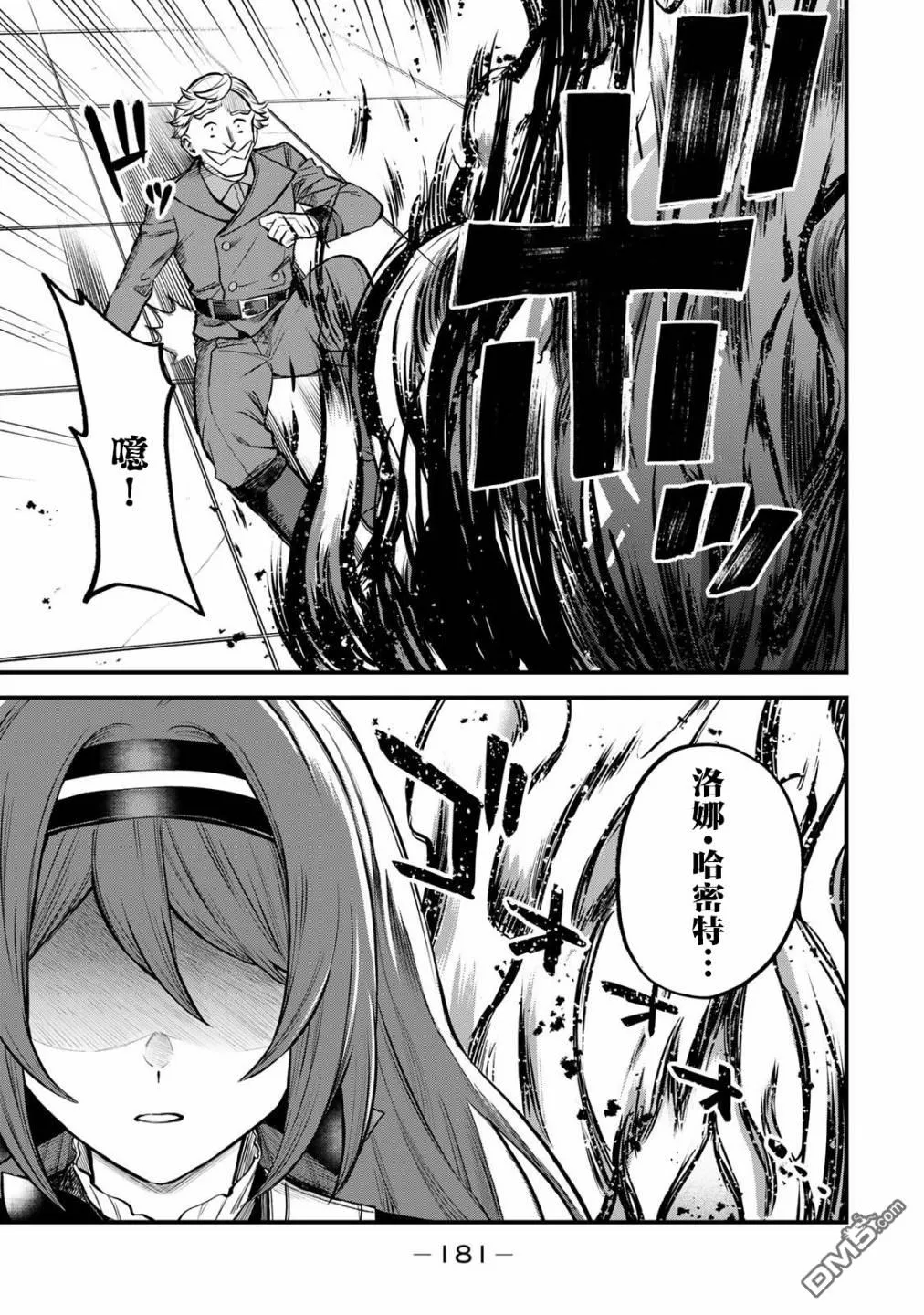 第4话 第24页