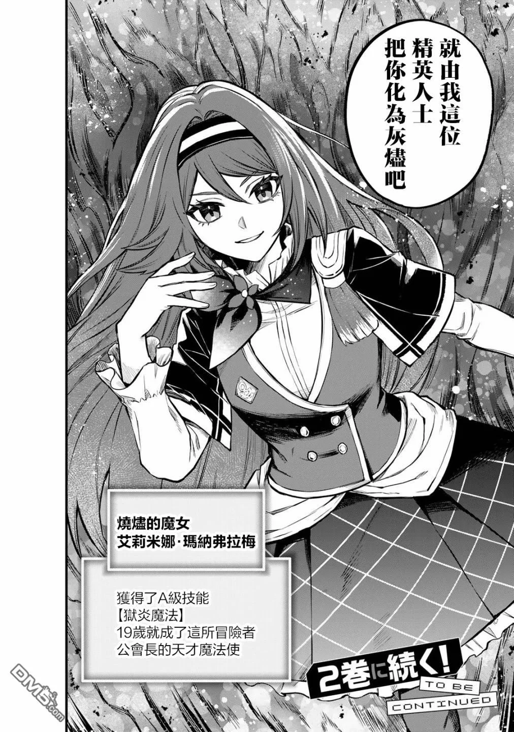 第4话 第25页