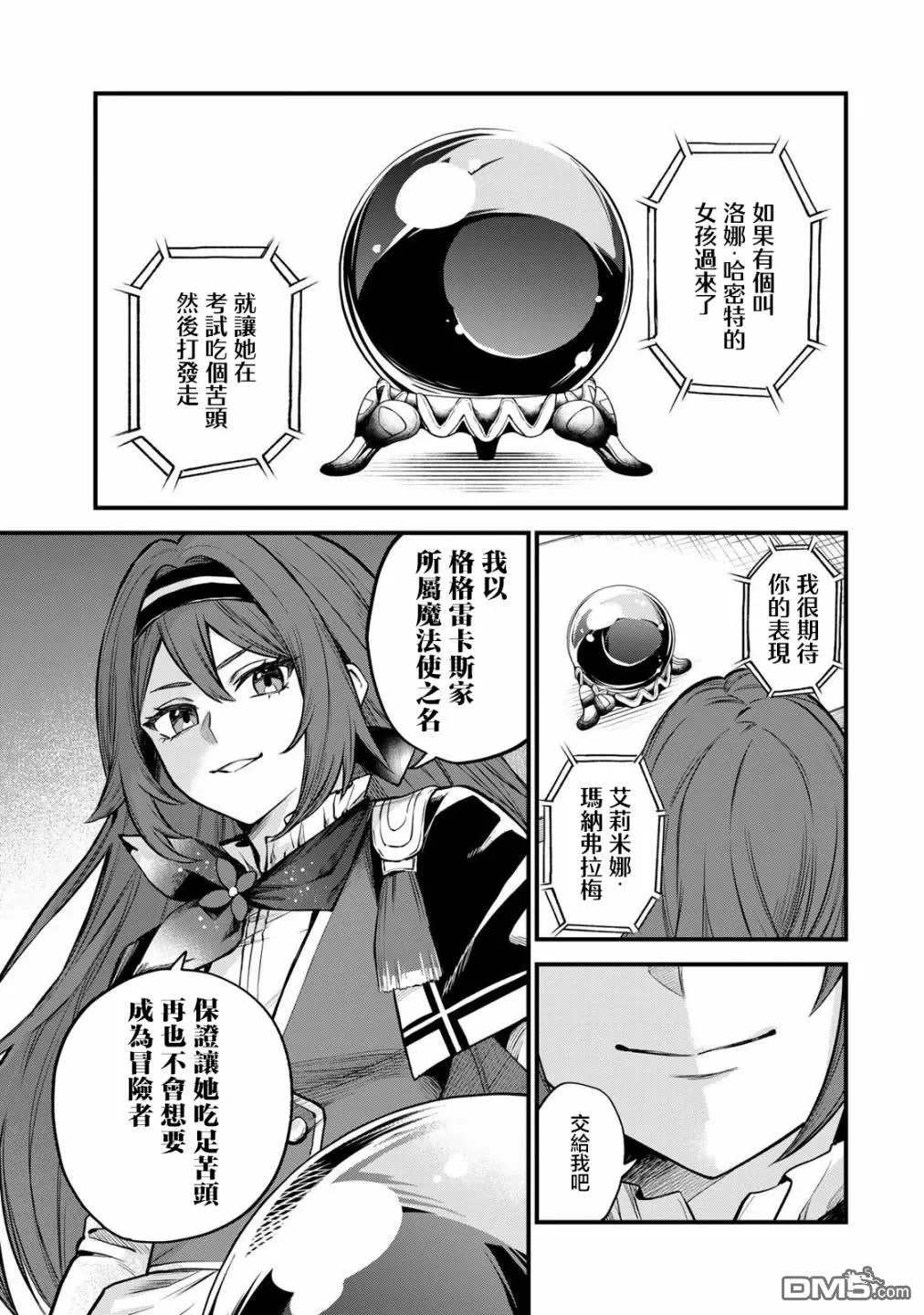 第5话 第1页