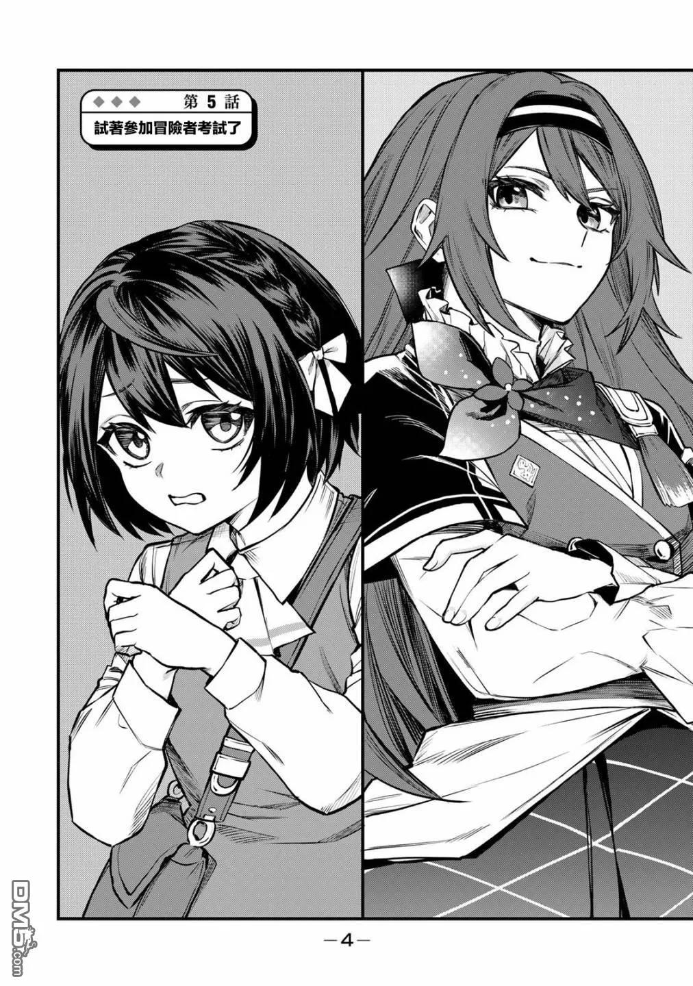 第5话 第2页