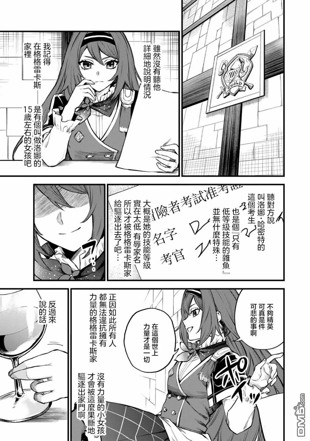 第5话 第3页