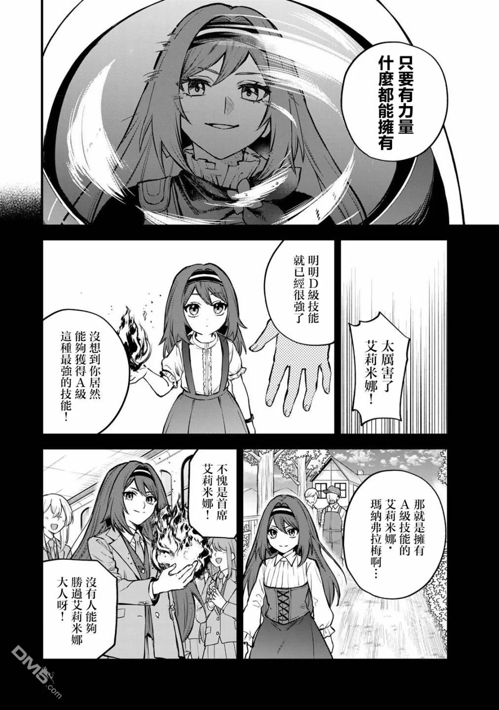 第5话 第4页