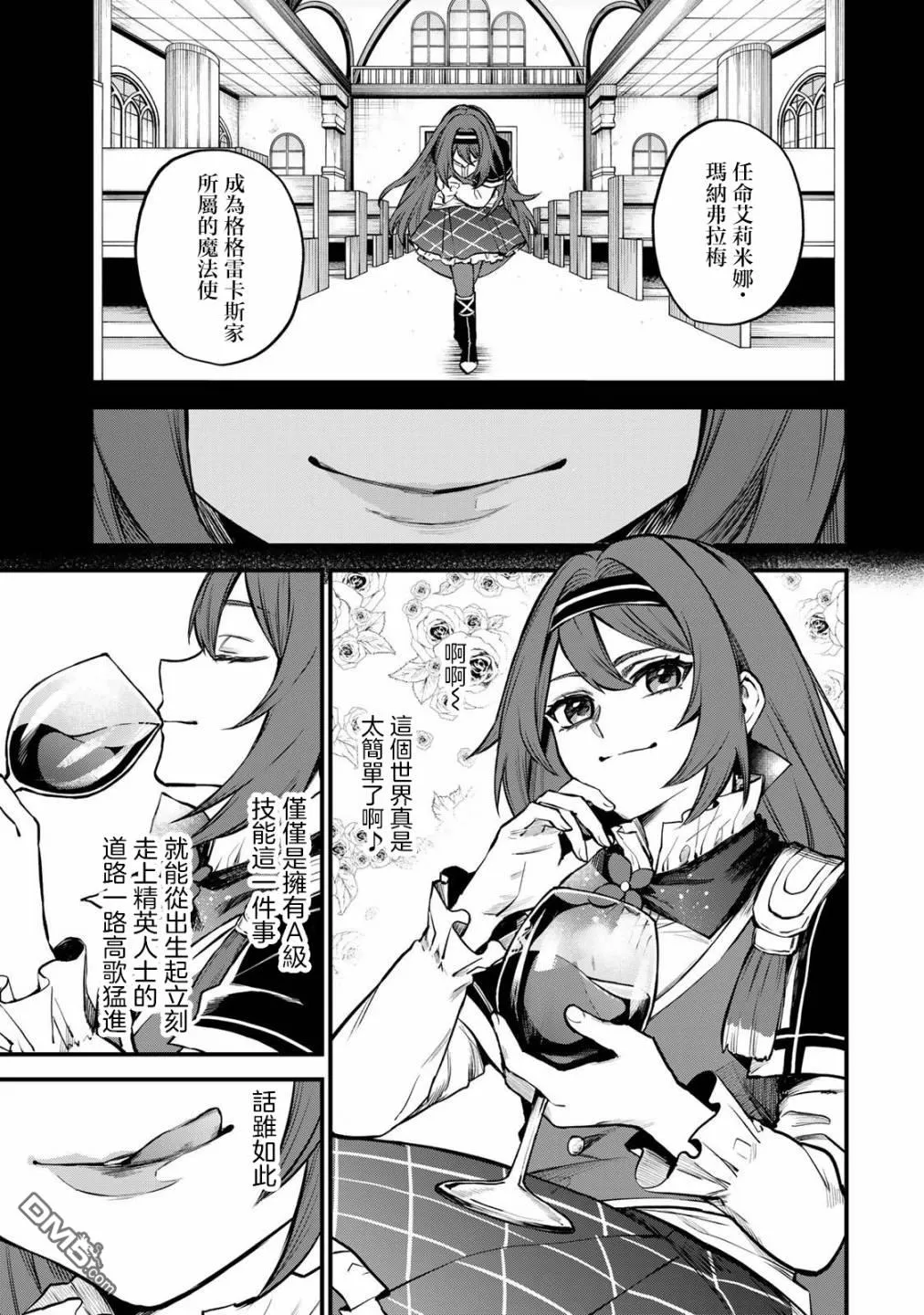 第5话 第5页