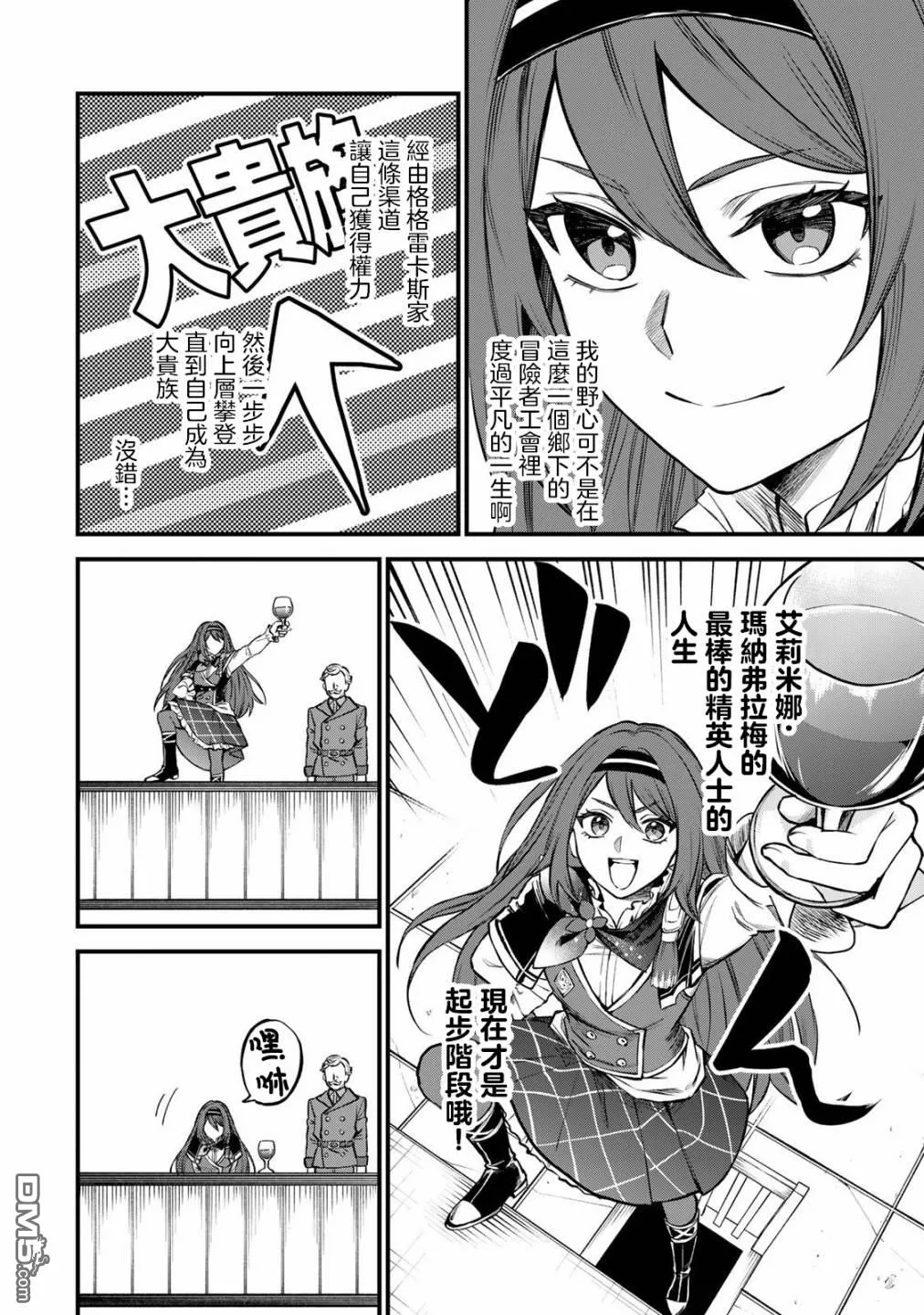 第5话 第6页