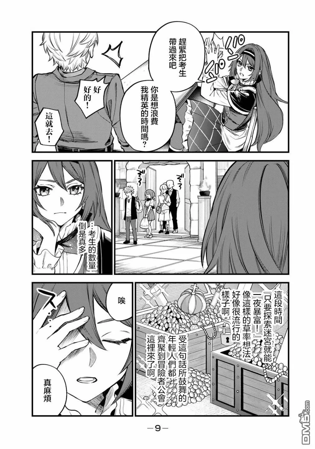 第5话 第7页