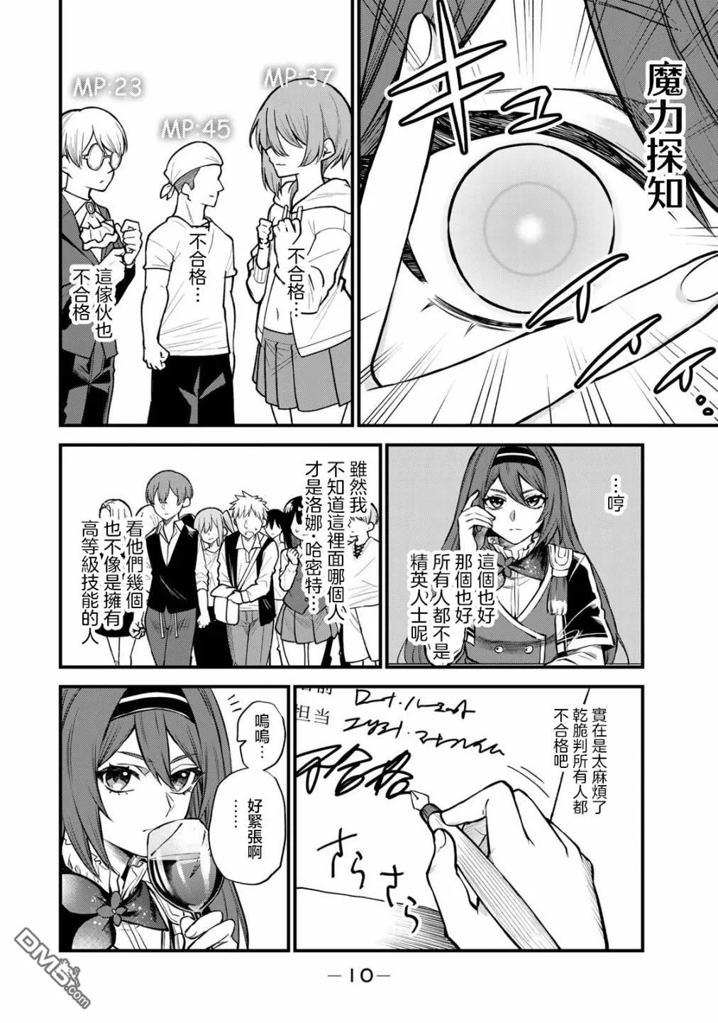 第5话 第8页