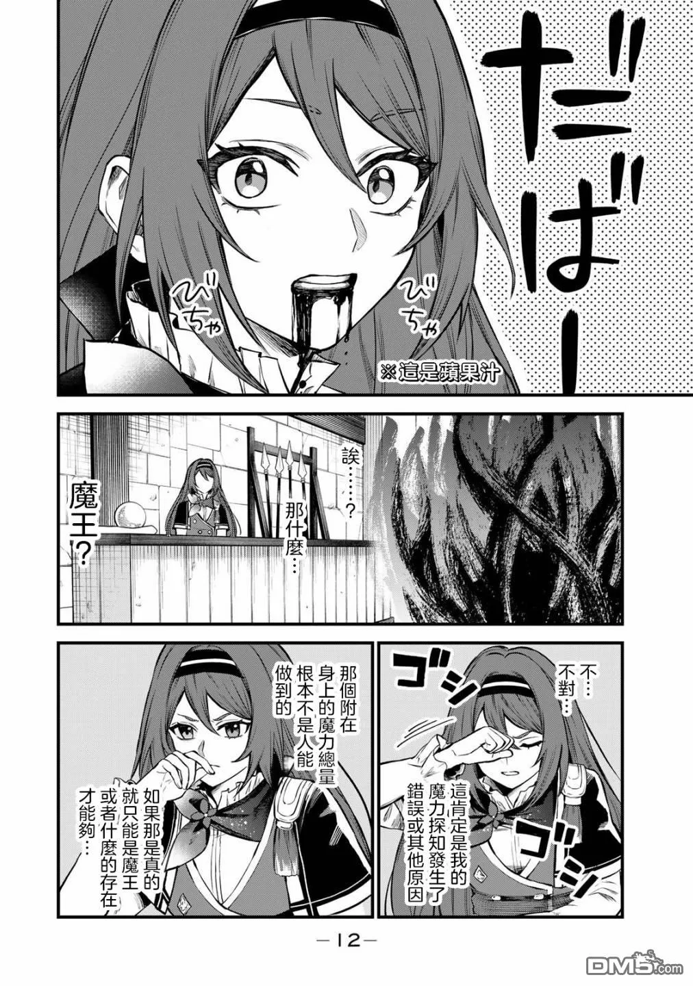 第5话 第10页