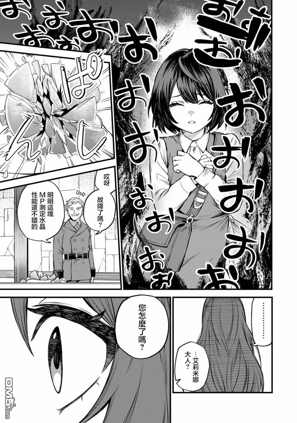 第5话 第11页