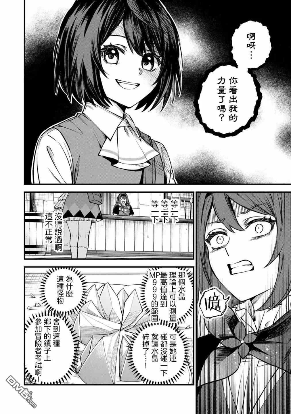 第5话 第12页