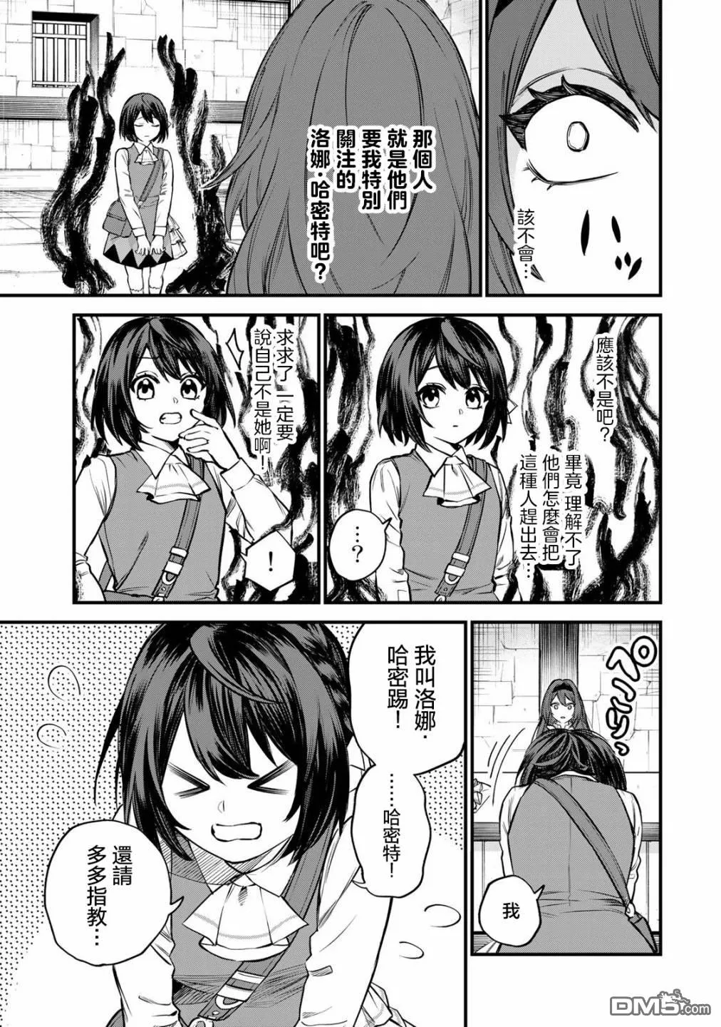 第5话 第13页