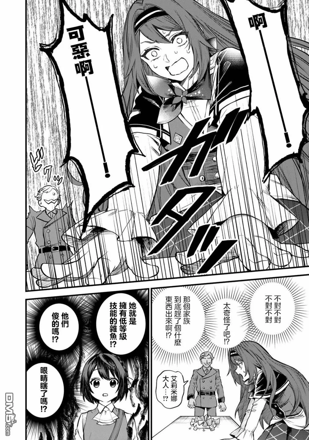 第5话 第14页
