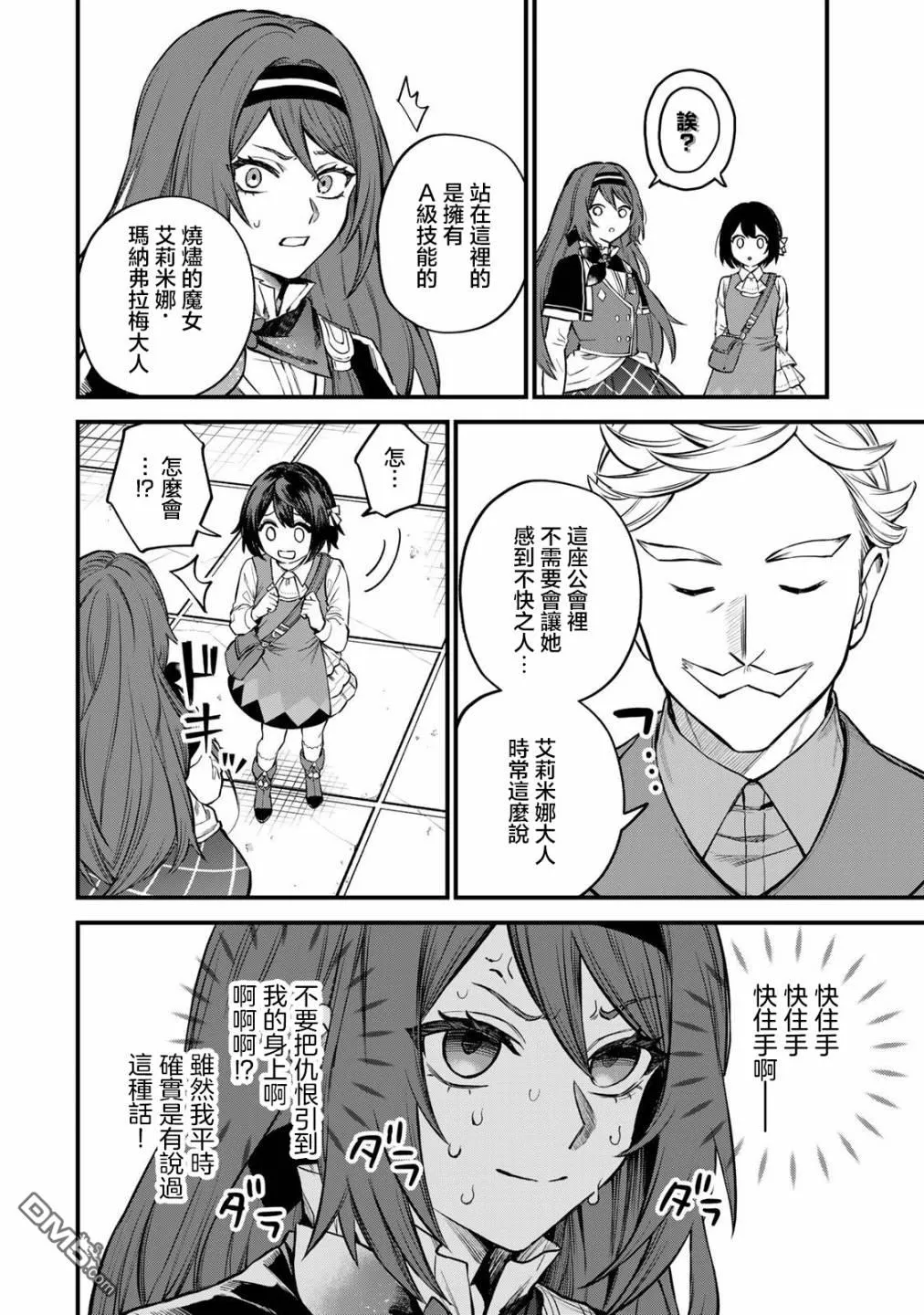 第5话 第16页