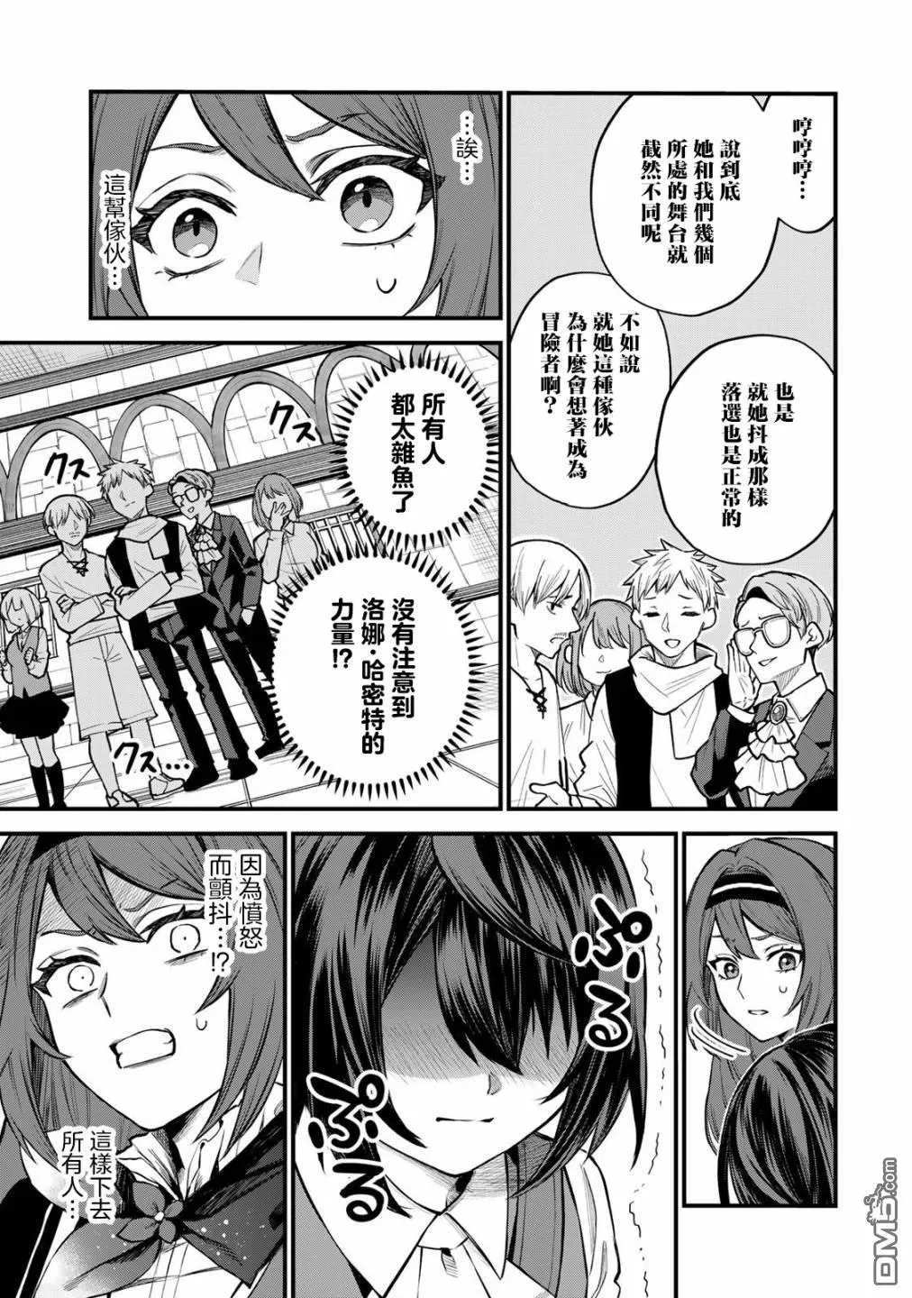 第5话 第17页