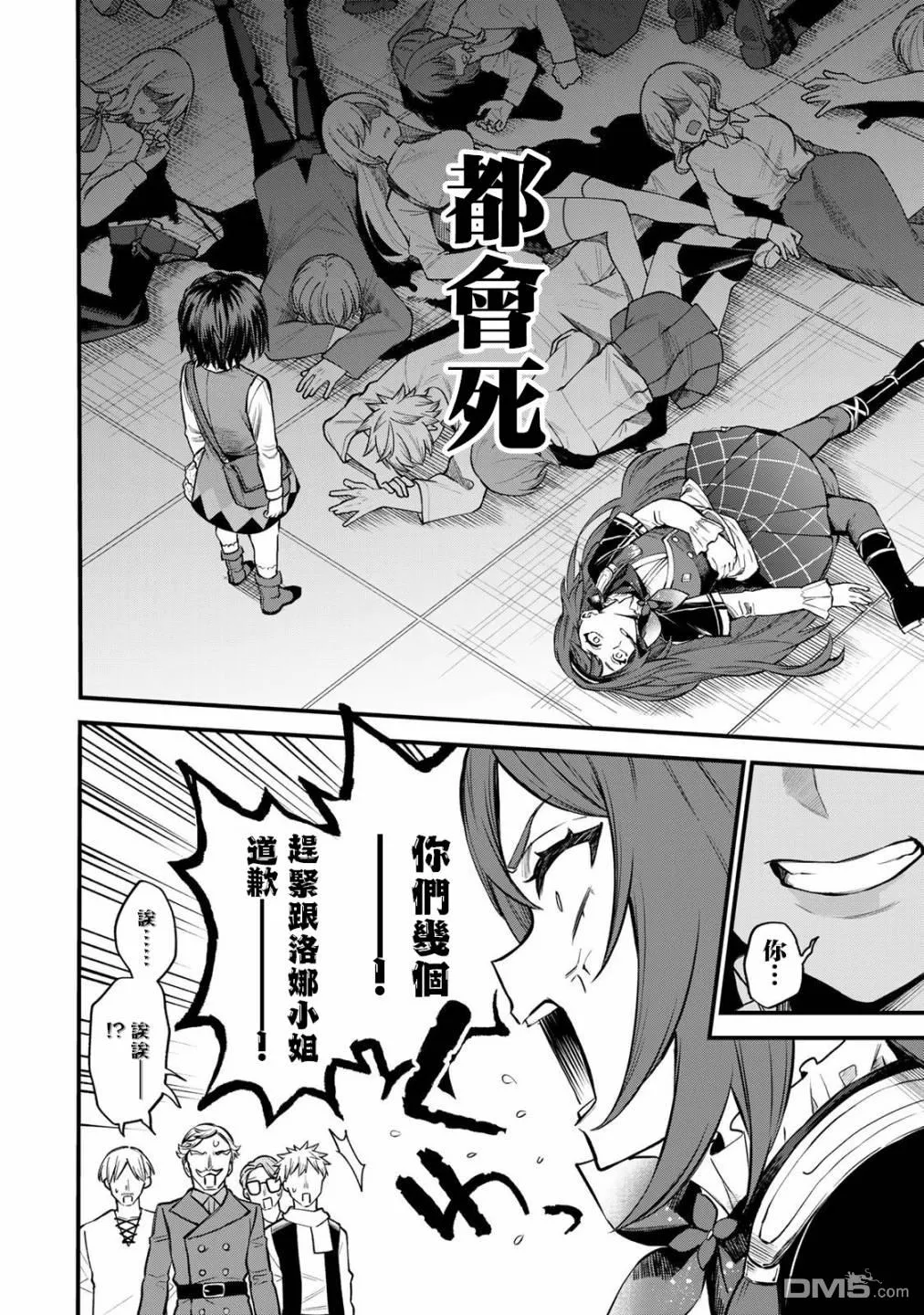 第5话 第18页