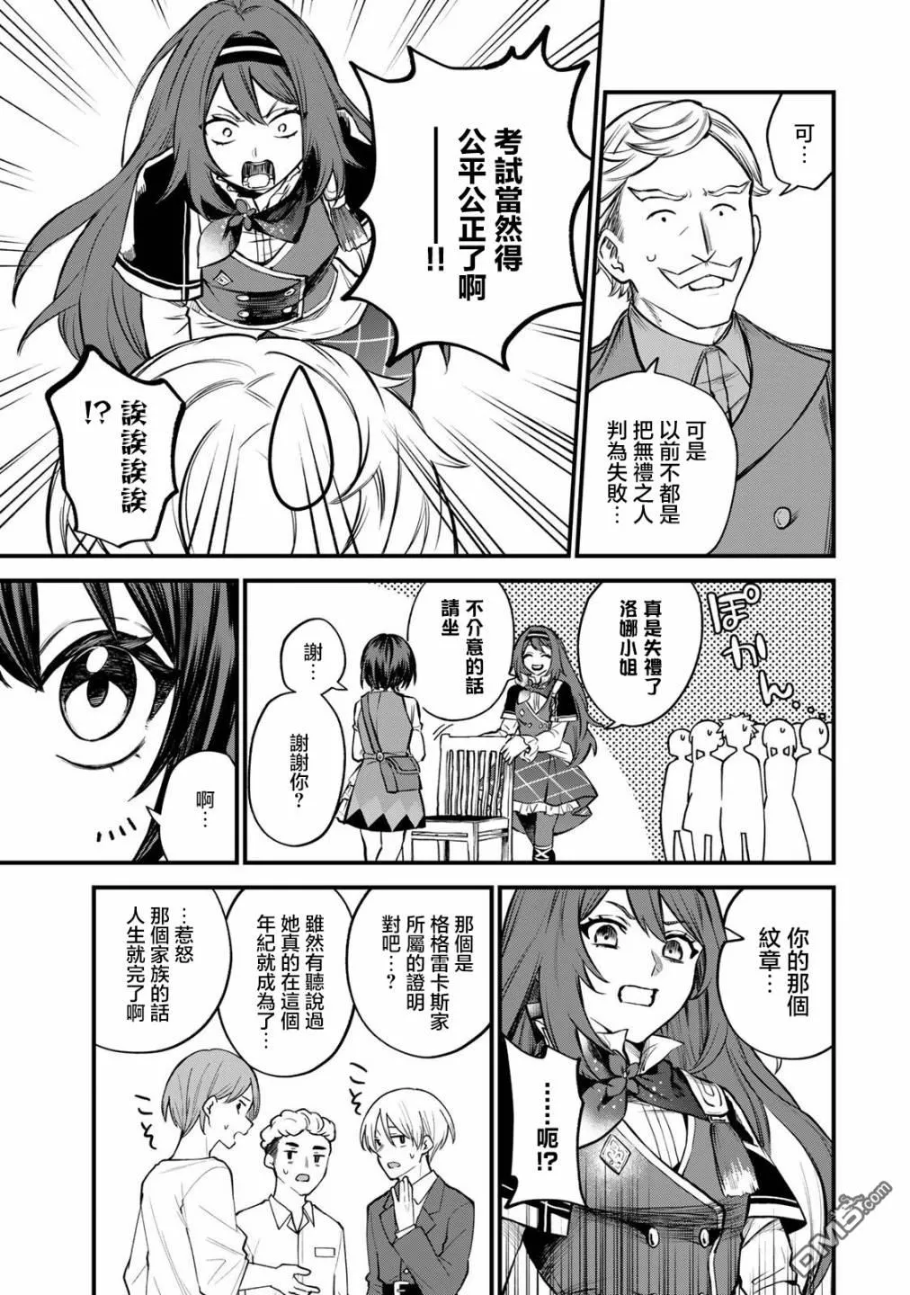 第5话 第19页