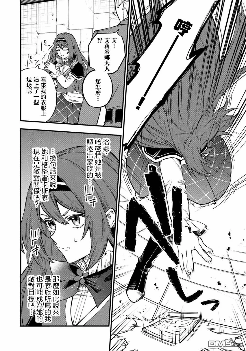 第5话 第20页