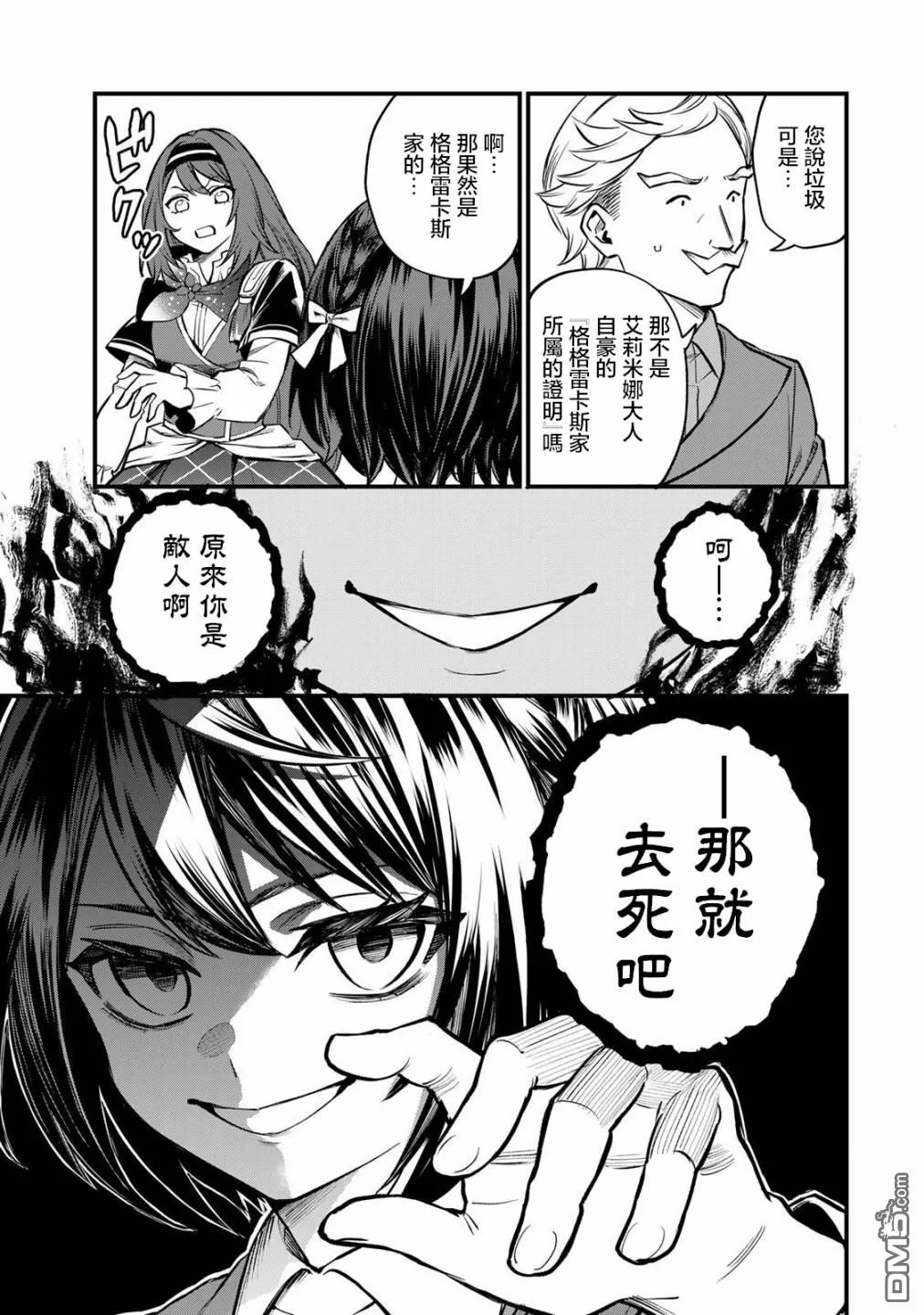 第5话 第21页