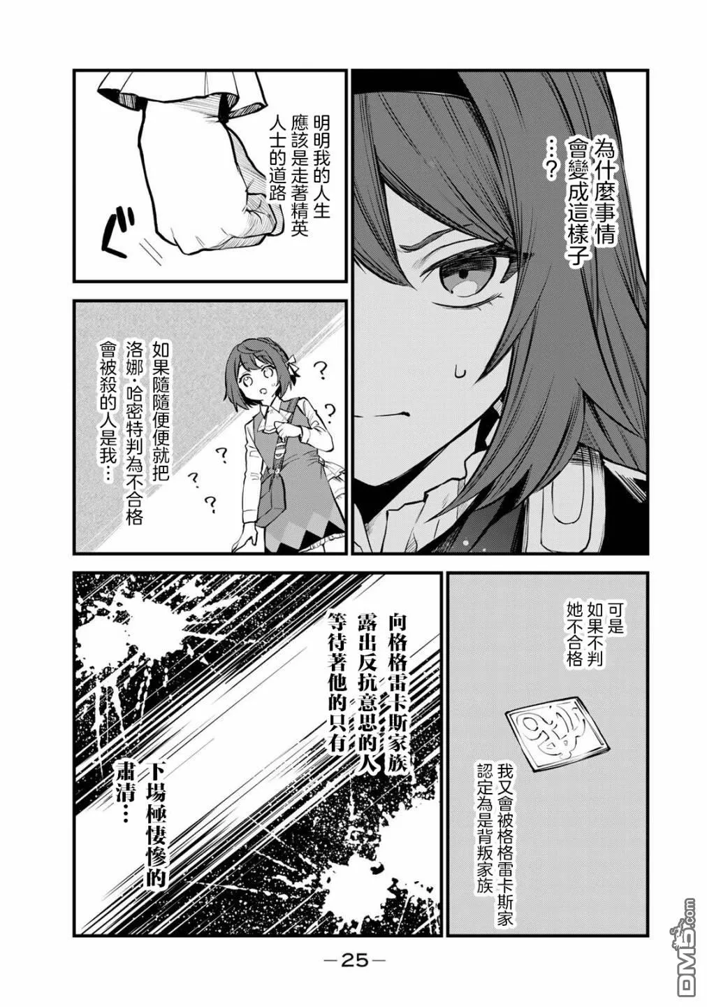 第5话 第23页